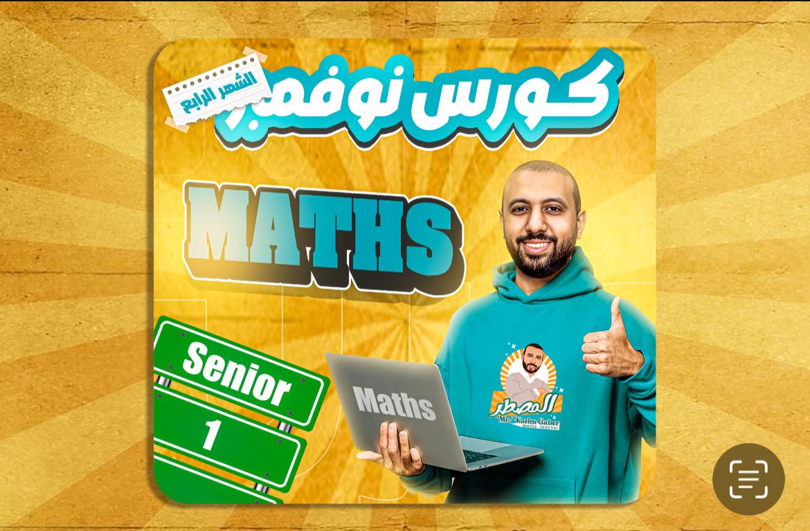 November Course s1